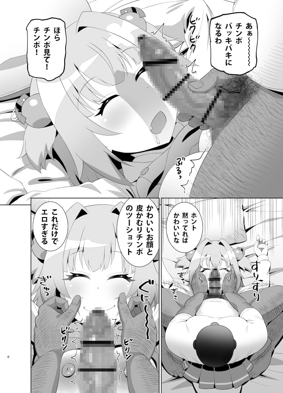 パイン睡眠姦