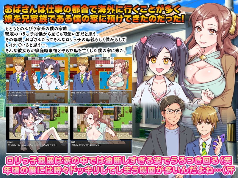 油断しすぎの親戚の子を預かったのでねっとり観察してみた