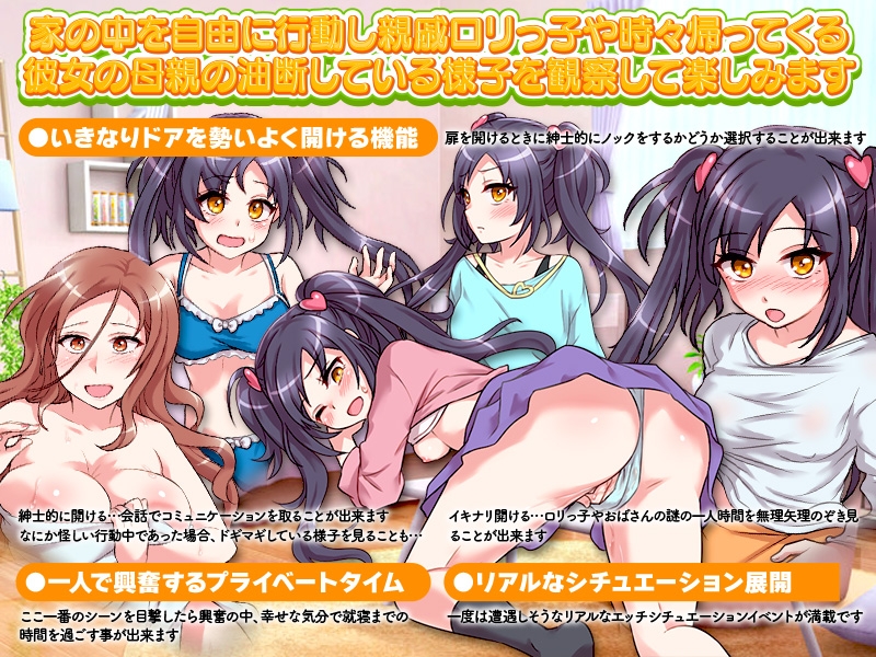 油断しすぎの親戚の子を預かったのでねっとり観察してみた