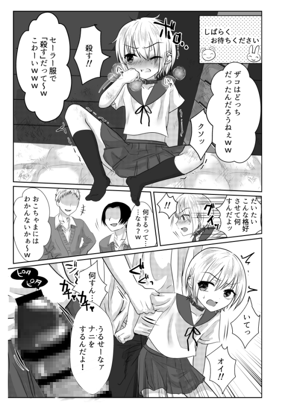 生意気な歩くんが強制女装♂わからせレ〇プで肉便器に堕ちるまで・・・