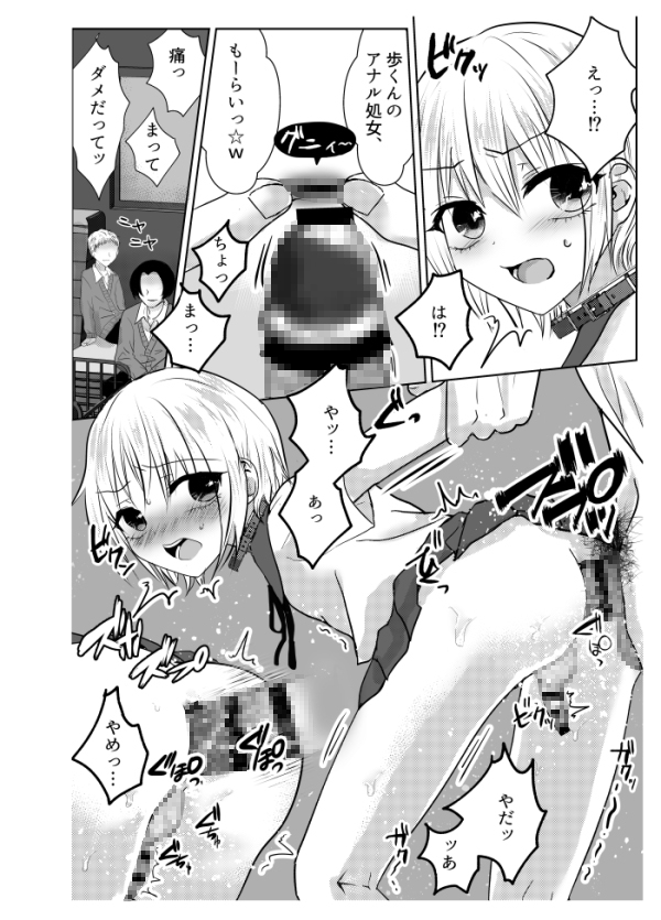 生意気な歩くんが強制女装♂わからせレ〇プで肉便器に堕ちるまで・・・