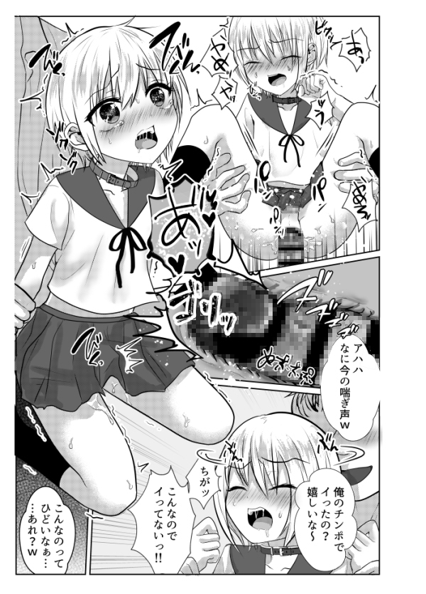 生意気な歩くんが強制女装♂わからせレ〇プで肉便器に堕ちるまで・・・