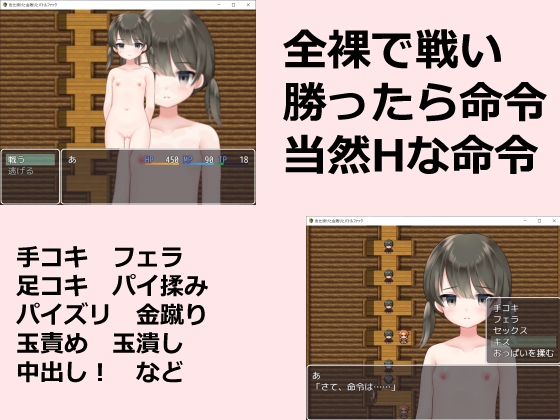 色仕掛けと金蹴りとバトルファック