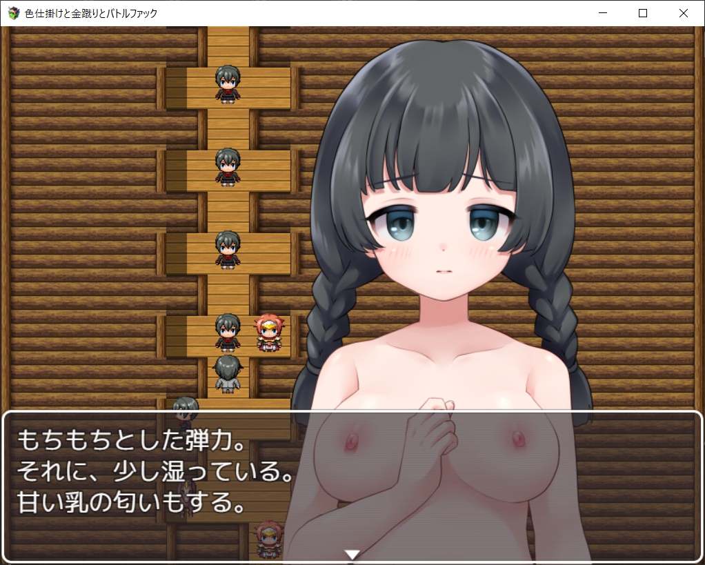 色仕掛けと金蹴りとバトルファック