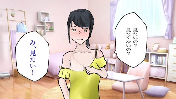 がっついてもヤらせてくれる彼女