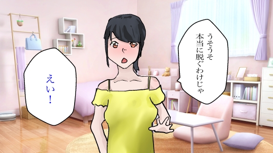 がっついてもヤらせてくれる彼女