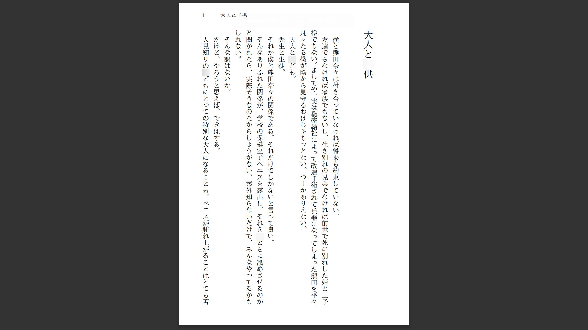 女子○学生と純愛エッチして誰よりも幸せになる2