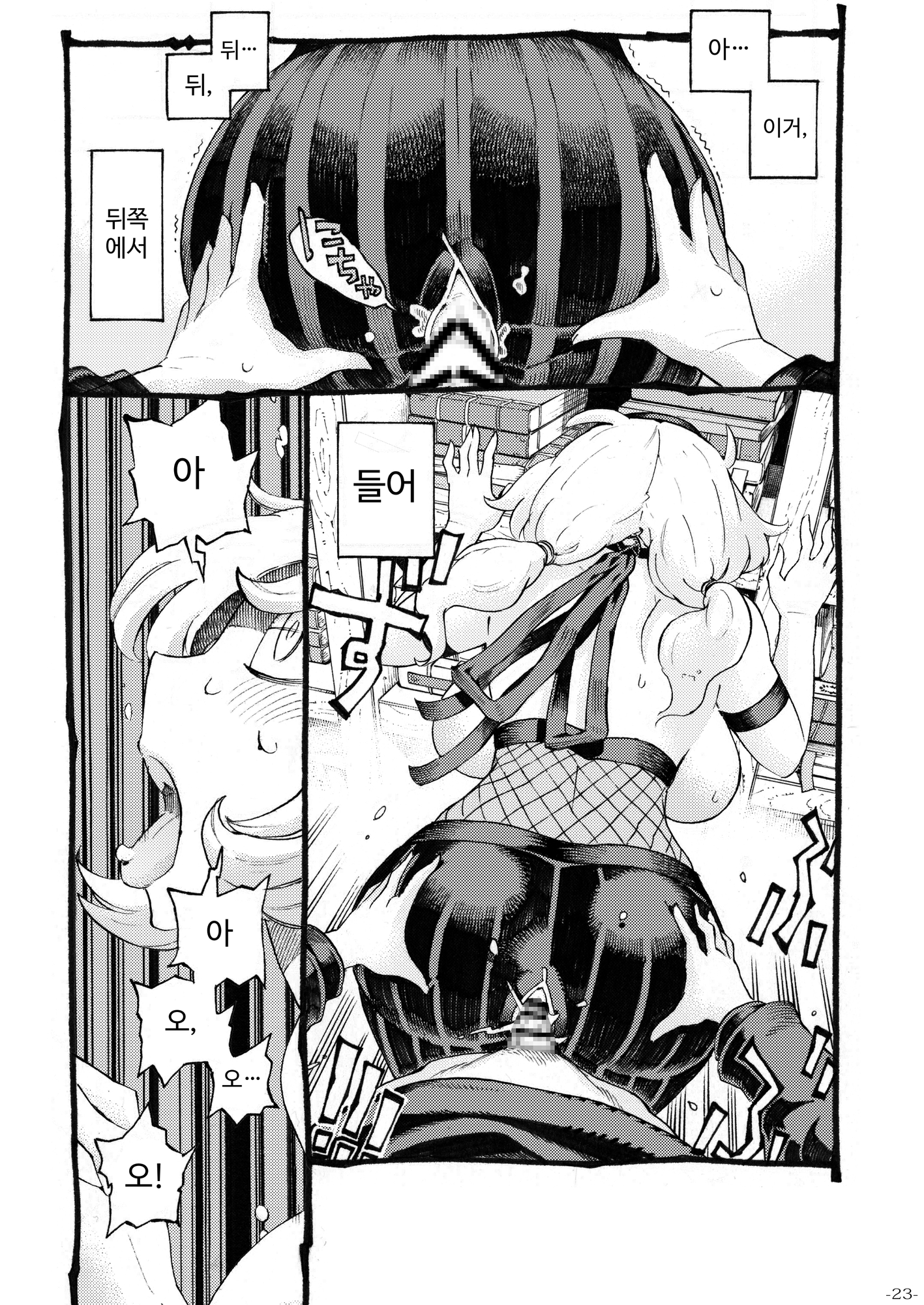 【韓国語版】くのいちは弟子とお忍びで