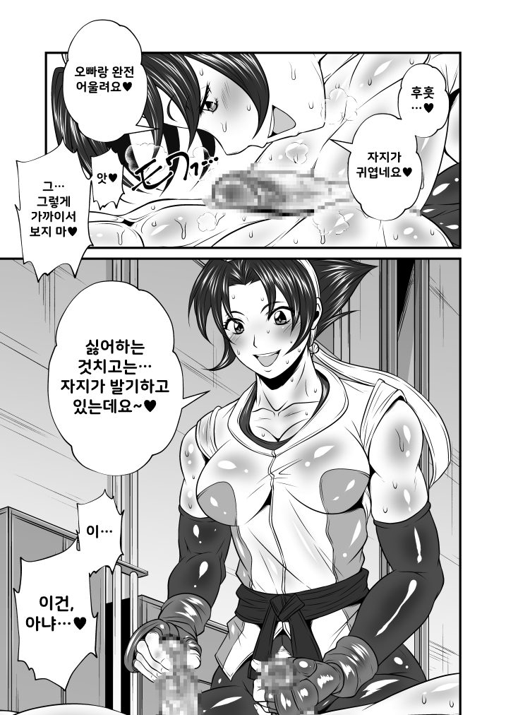 【韓国語版】ふた×ドM男Vol.23【ファイティング・ロード～空手家の女VSオレ～】