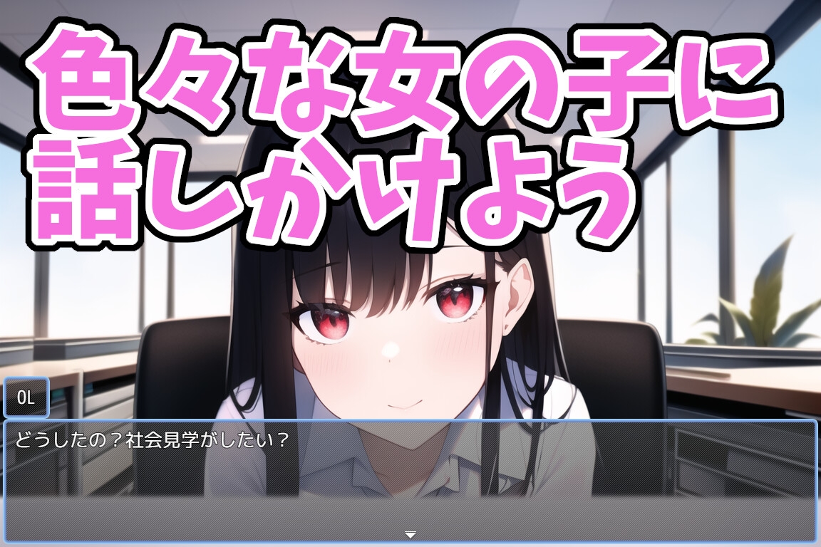 働くお姉さんと種付け交尾!