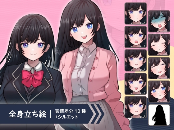 【立ち絵素材】ヒロイン系黒髪ロングヘアの女子高生イラスト・制服・私服・全身表情10種+α