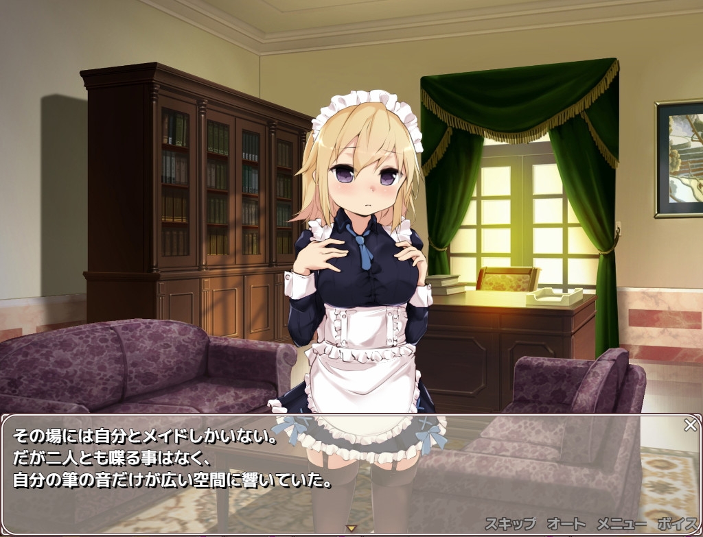 うちのメイドわサキ行き不安!?