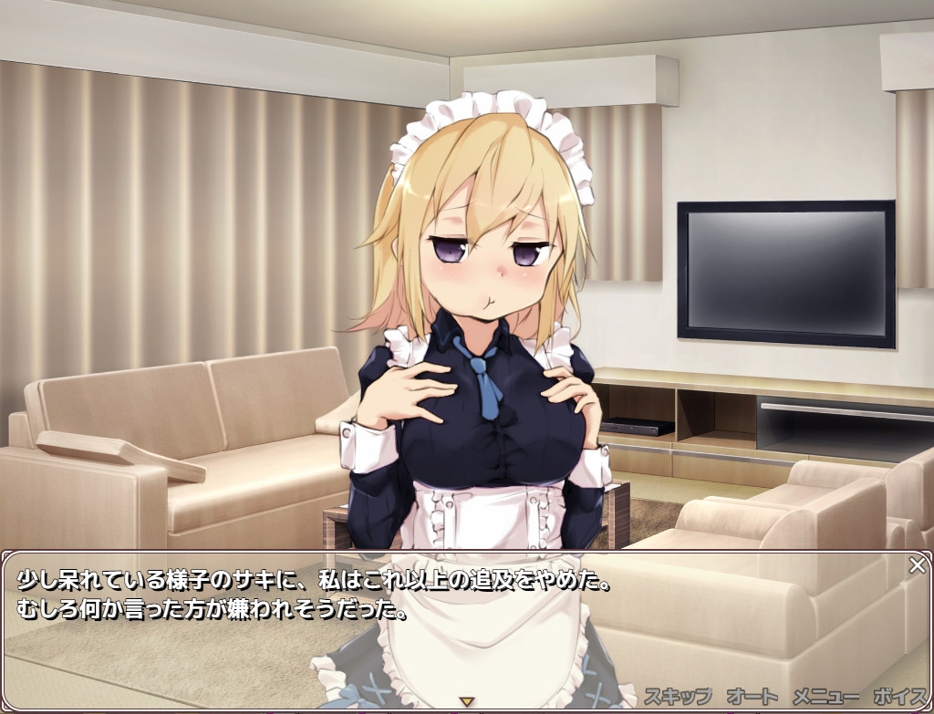 うちのメイドわサキ行き不安!?