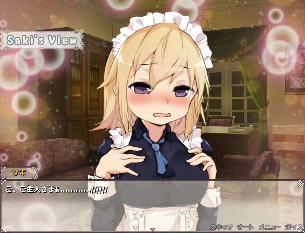 うちのメイドわサキ行き不安!?