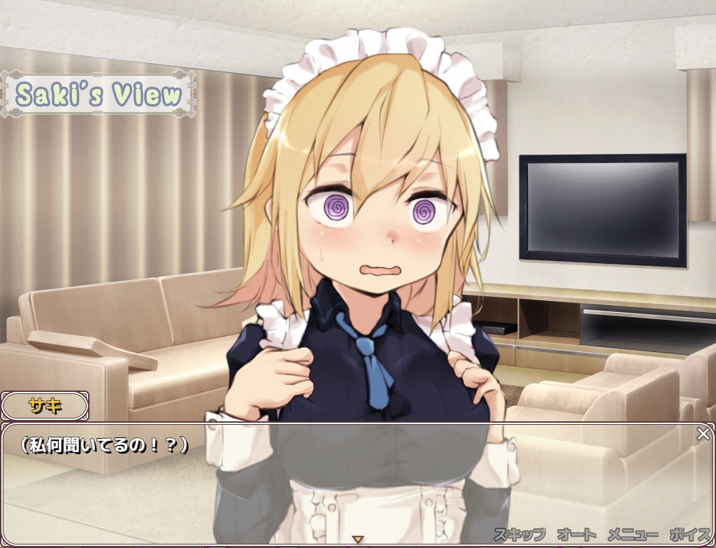 うちのメイドわサキ行き不安!?