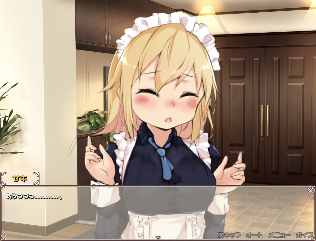 うちのメイドわサキ行き不安!?