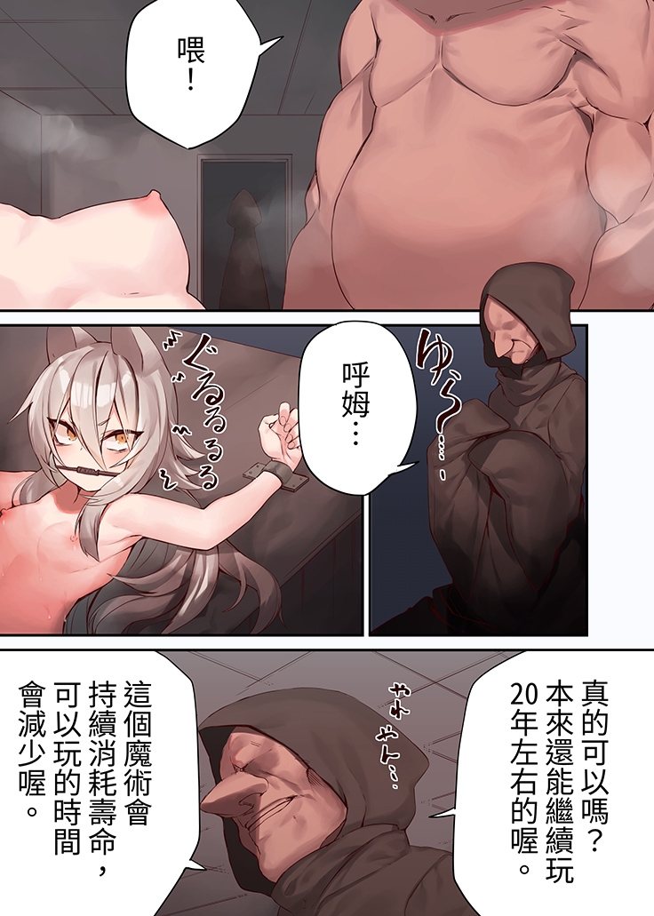 【繁体中文版】人間様の玩具2