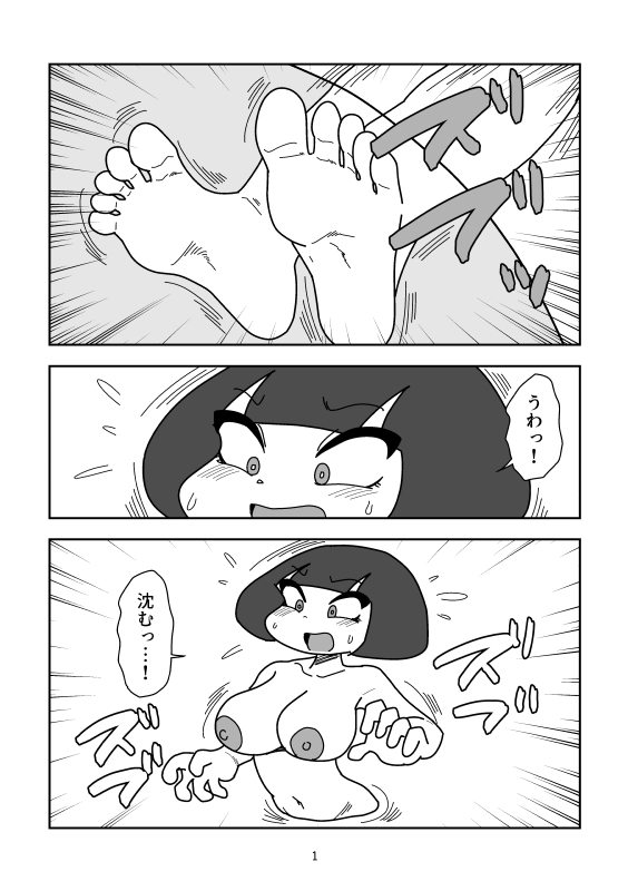 感覚遮断平面化