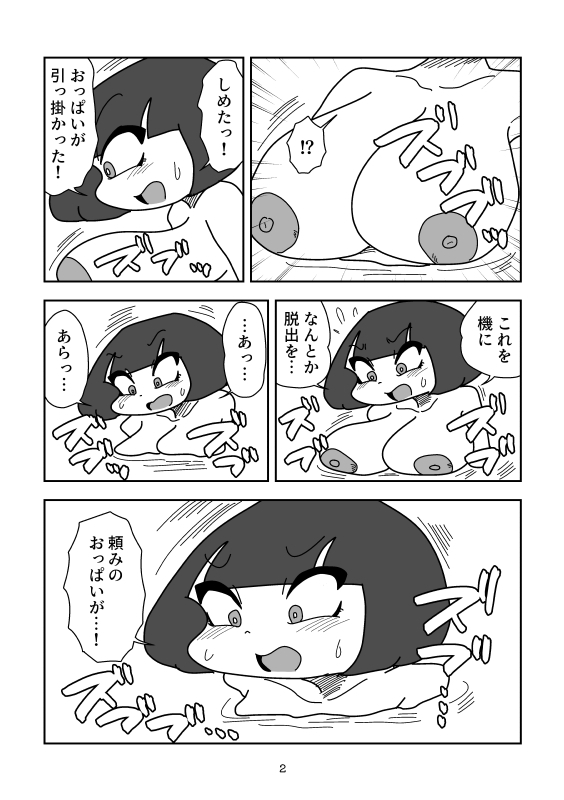 感覚遮断平面化