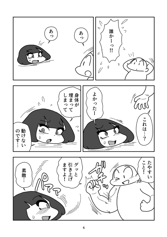 感覚遮断平面化