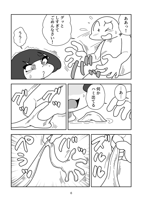 感覚遮断平面化