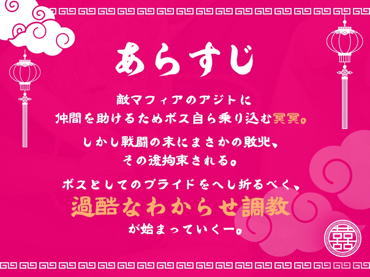 ロリチャイナボスを監禁ボコボコにわからせる