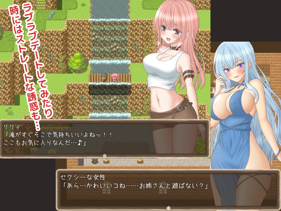 NPCとエッチ禁止!?そんなの知りません!!