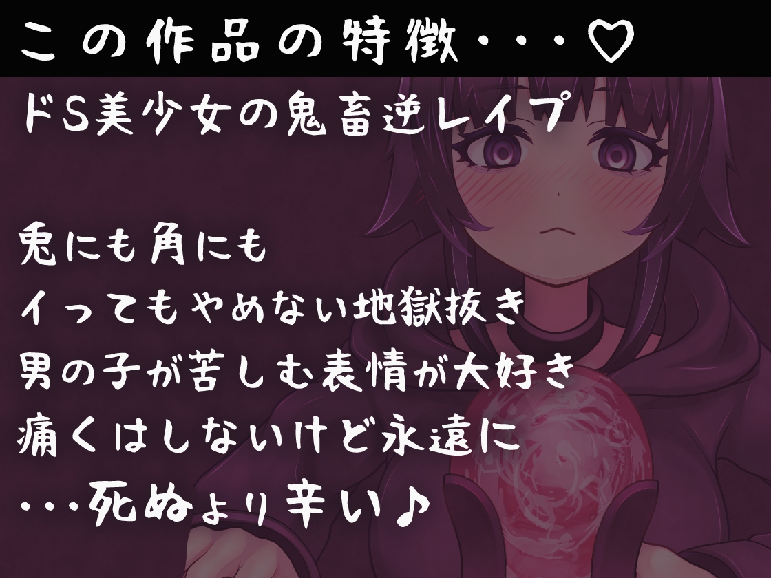 もっと搾って泣かせてあげる♪-苦悶の抜き地獄ムービー-