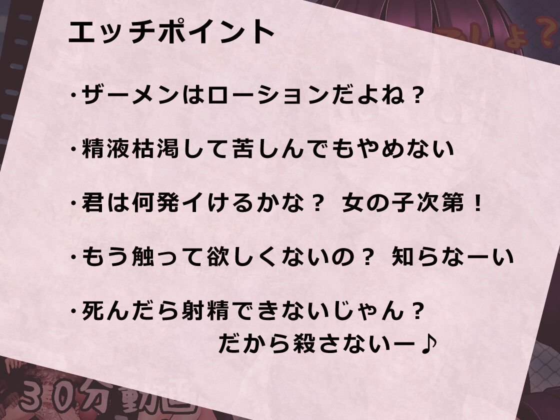 もっと搾って泣かせてあげる♪-苦悶の抜き地獄ムービー-