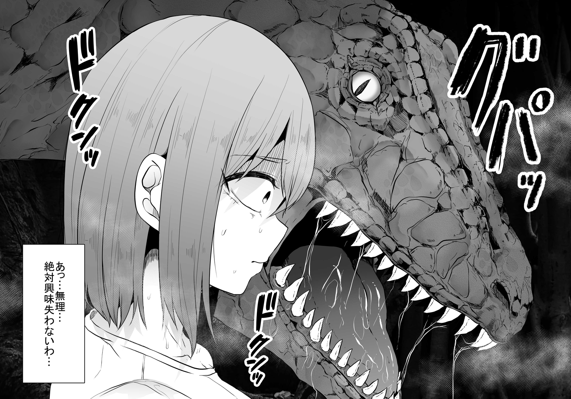 恐竜にヤられるW2