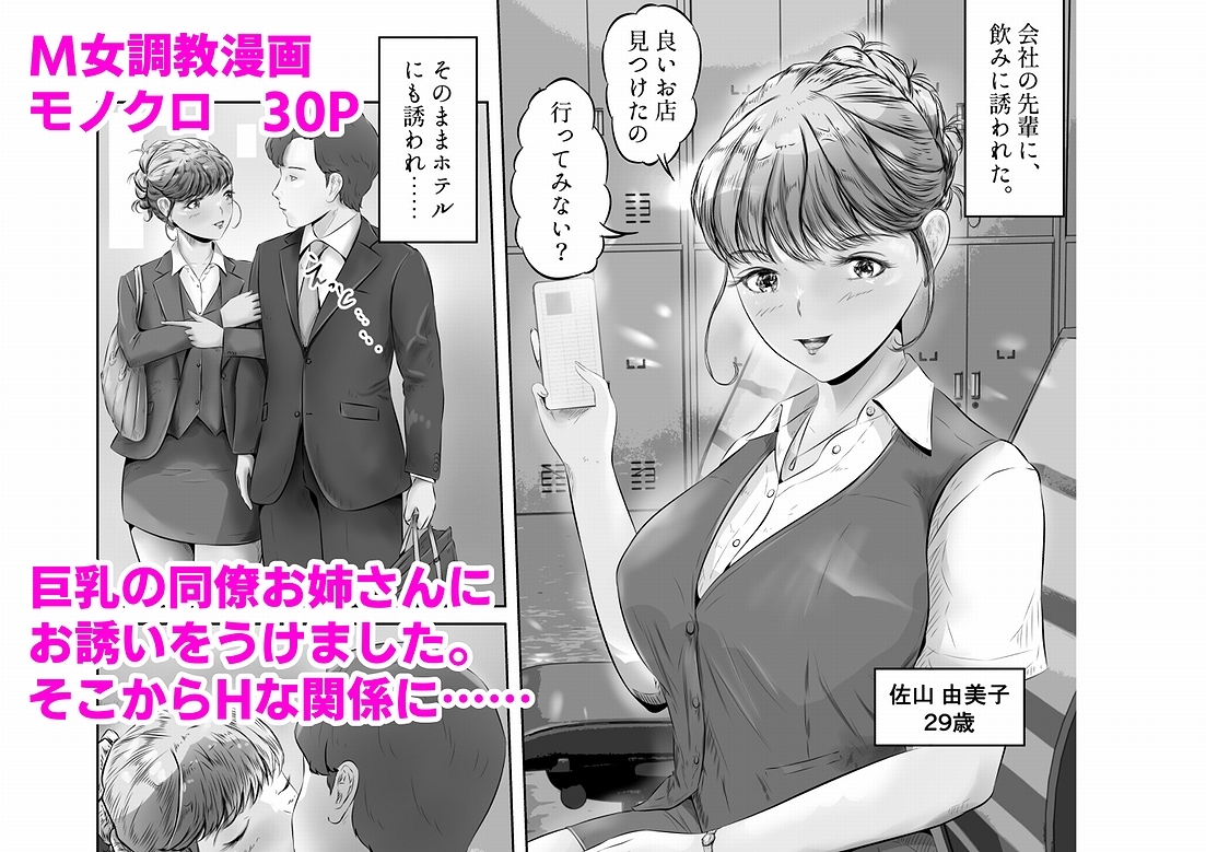 M女調教医院 クリニック桃園:ドM巨乳OLを緊縛調教、レズ、2穴、拘束3P中出しセックス!