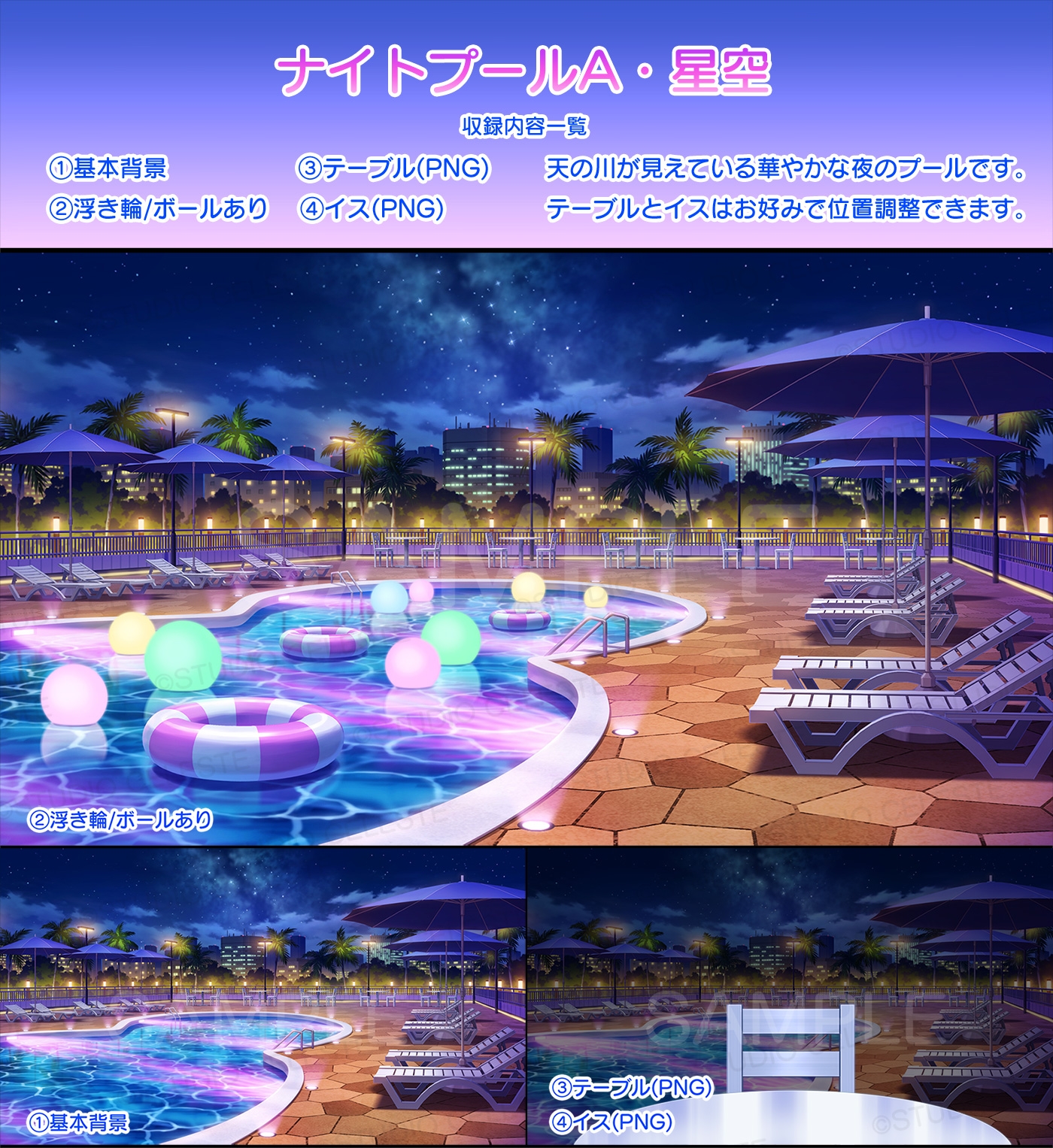 【背景素材集】リゾートプール&ナイトプール