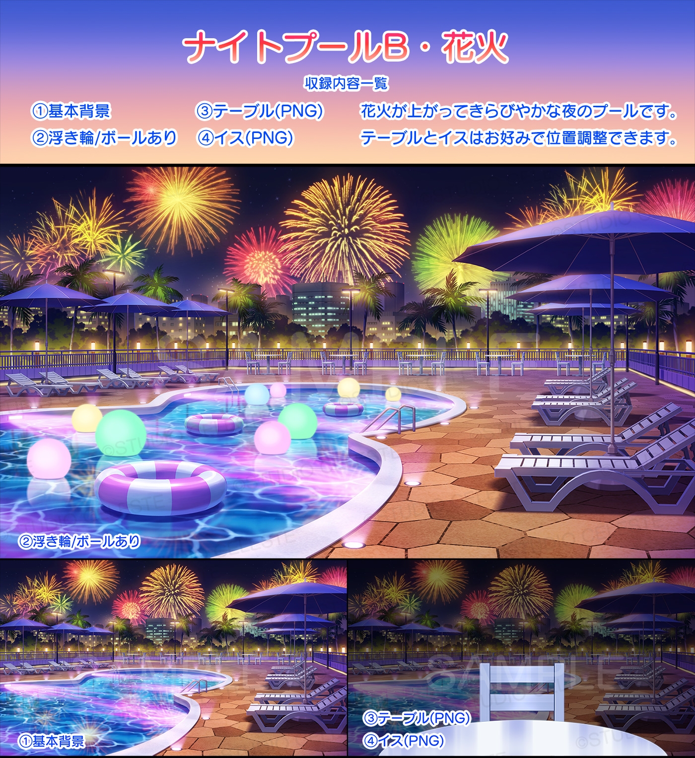 【背景素材集】リゾートプール&ナイトプール