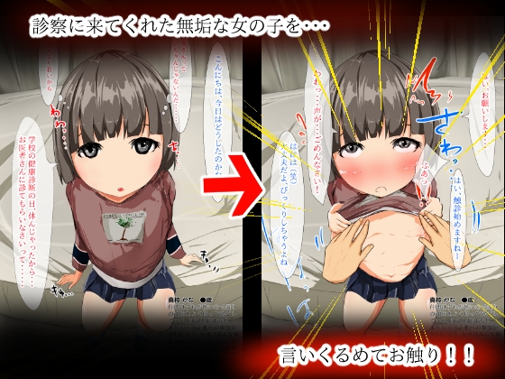 性徴観察クラブ〜真枝かな〜