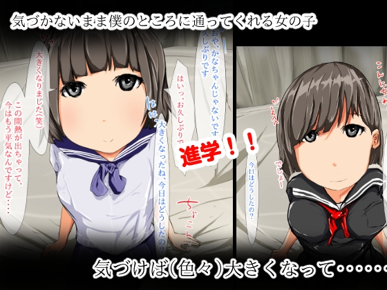 性徴観察クラブ〜真枝かな〜