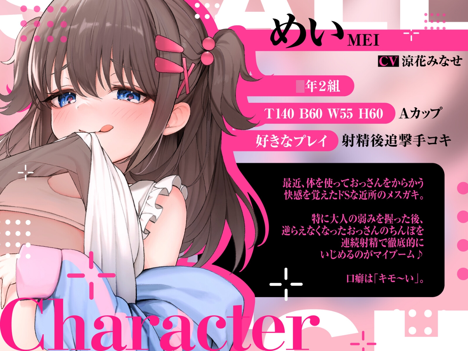 【期間限定110円】生意気なメスガキにわからせられるっ♪〜おっさん雑魚ちんぽで情けな〜くぷにまん中出し〜【#秒ヌキショート同人】