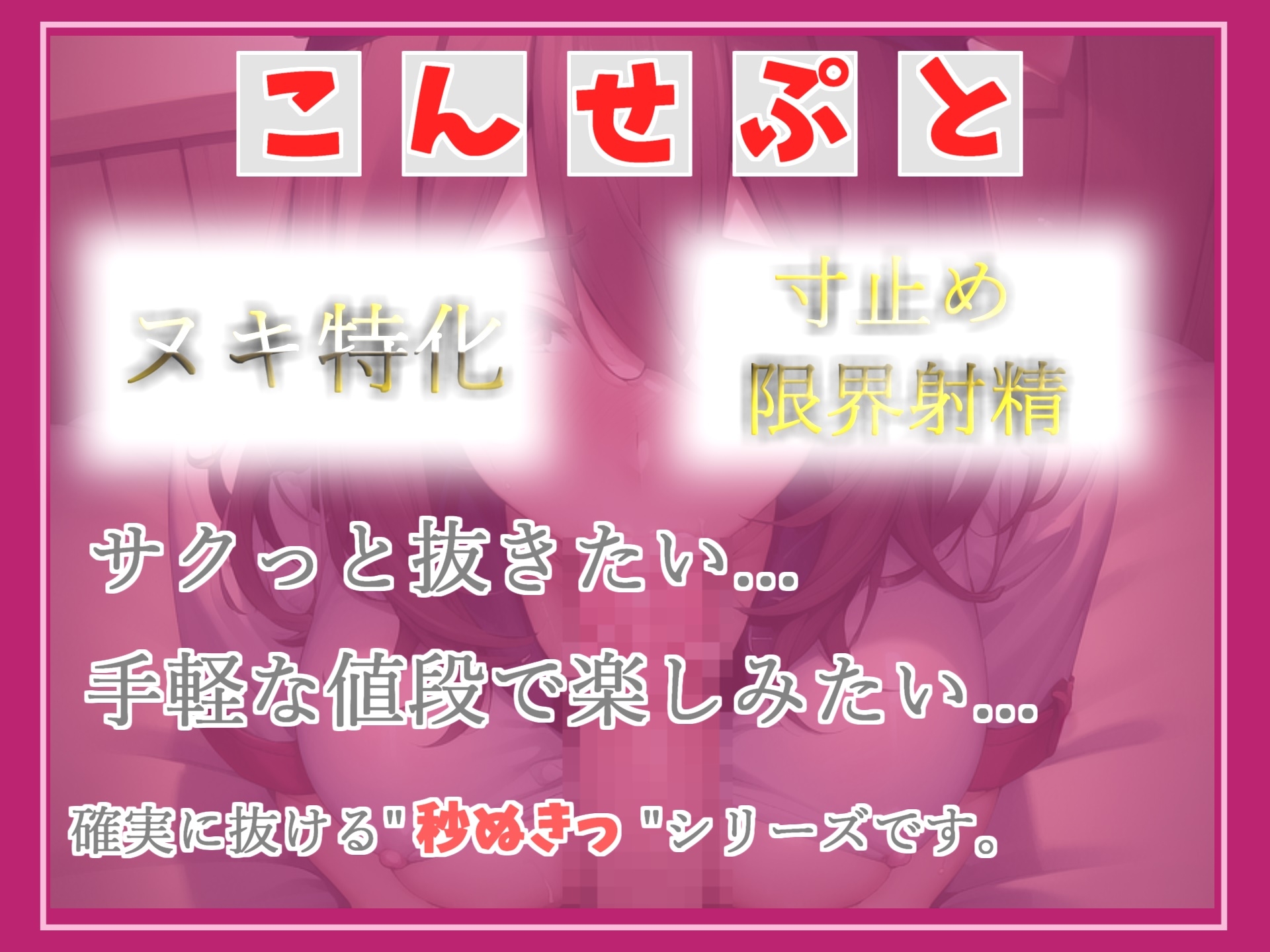 【✨新作99円✨】健康診断が終わるまでの間に射精を我慢できたら謝礼が貰える病院✨ 爆乳淫乱ナースの寸止めカウントダウン搾精中〇し地獄編