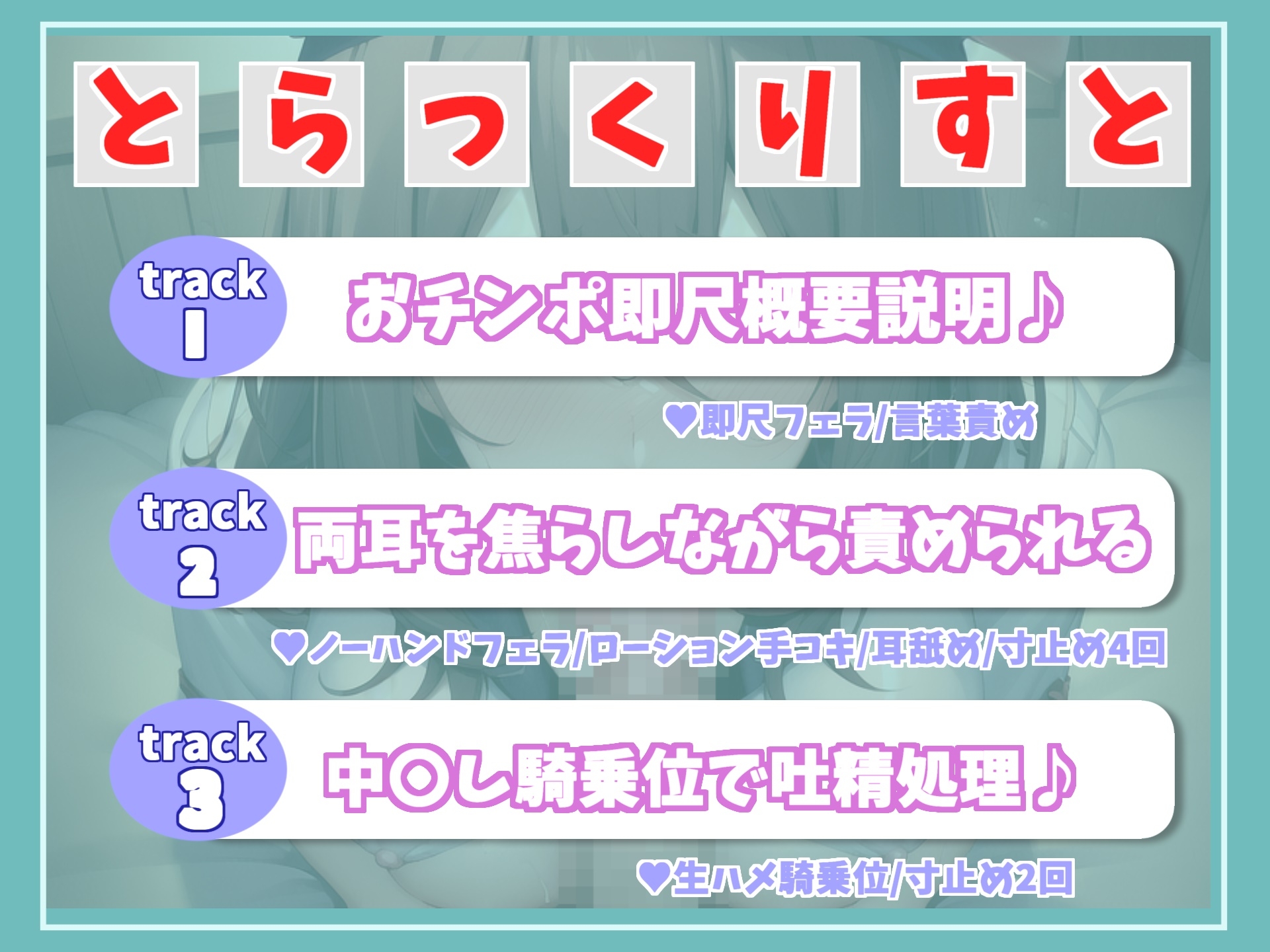 【✨新作99円✨】健康診断が終わるまでの間に射精を我慢できたら謝礼が貰える病院✨ 爆乳淫乱ナースの寸止めカウントダウン搾精中〇し地獄編