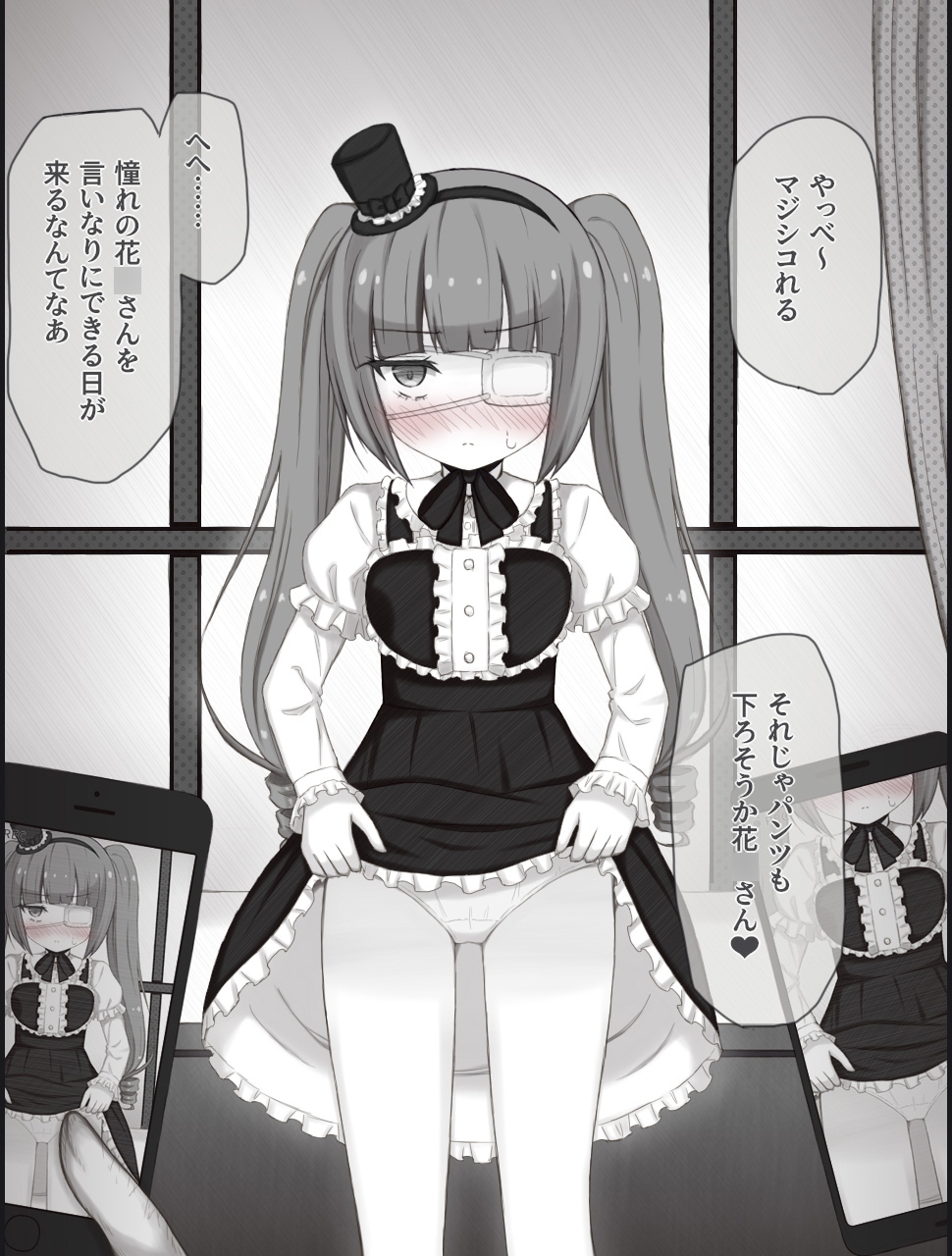 ゆりねちゃんバッドエンド