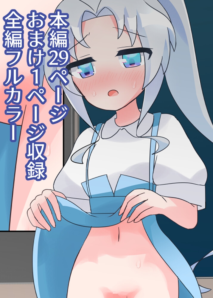 無知な教育実習生の外国人美少女を騙してエッチなことする話～逆さ撮り編～