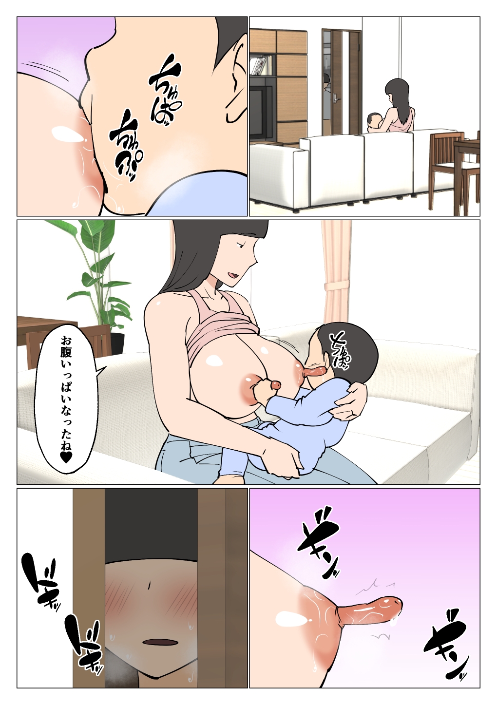 息子に牛乳首見られちゃって