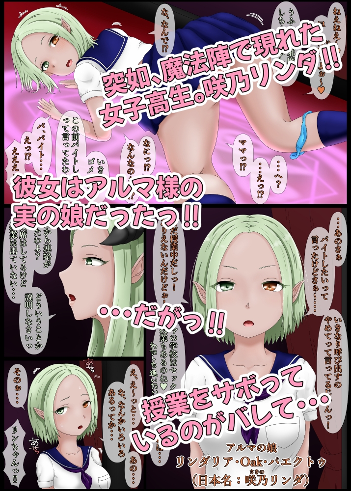 淫魔専科サキュへようこそっ(2)