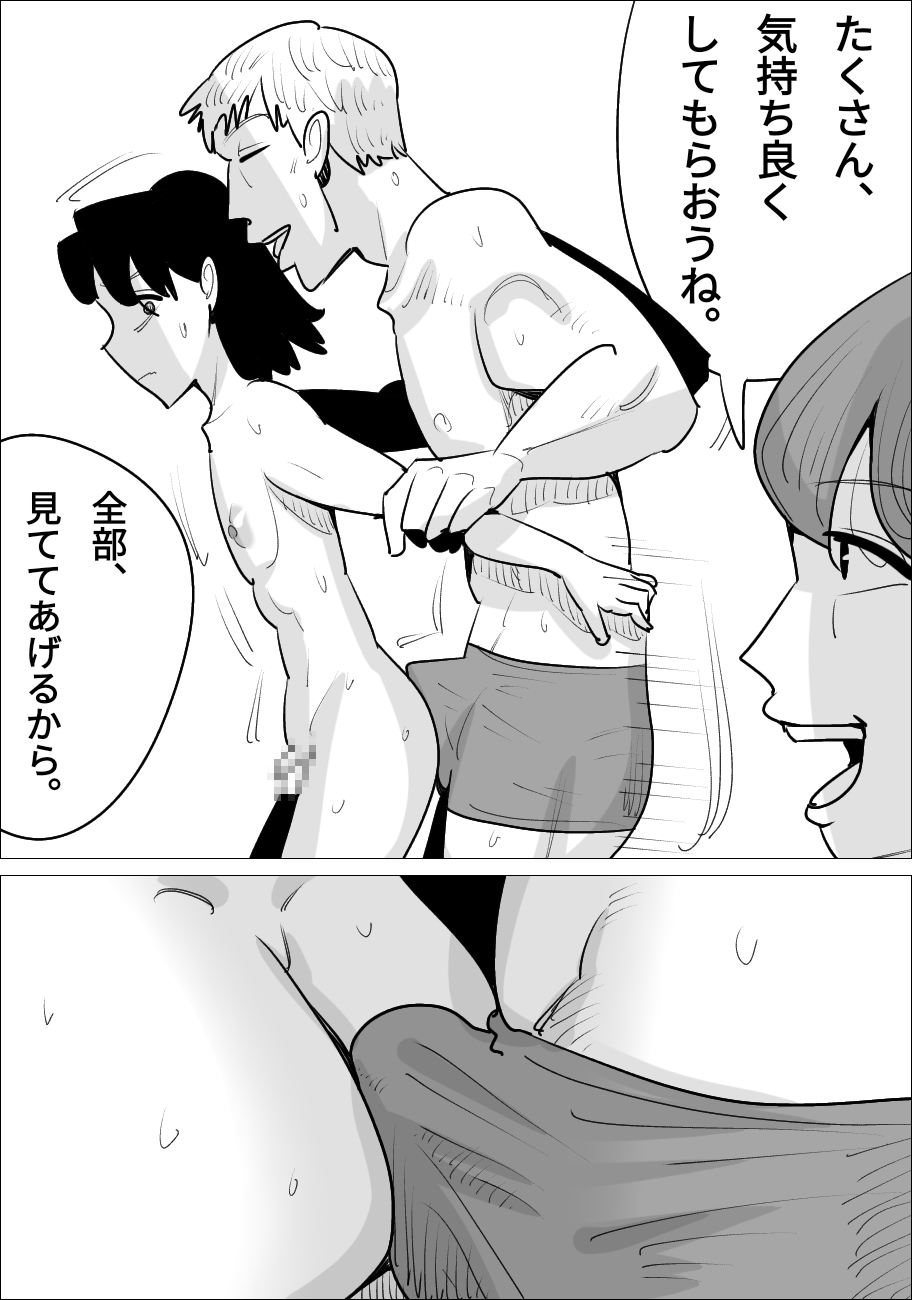 男に掘られるのを、女の子に見られる。