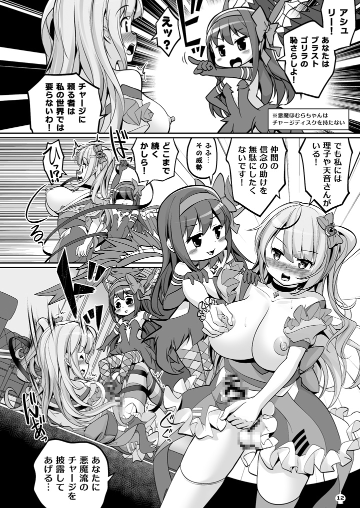 ブラスト超ゴリラ in HELL