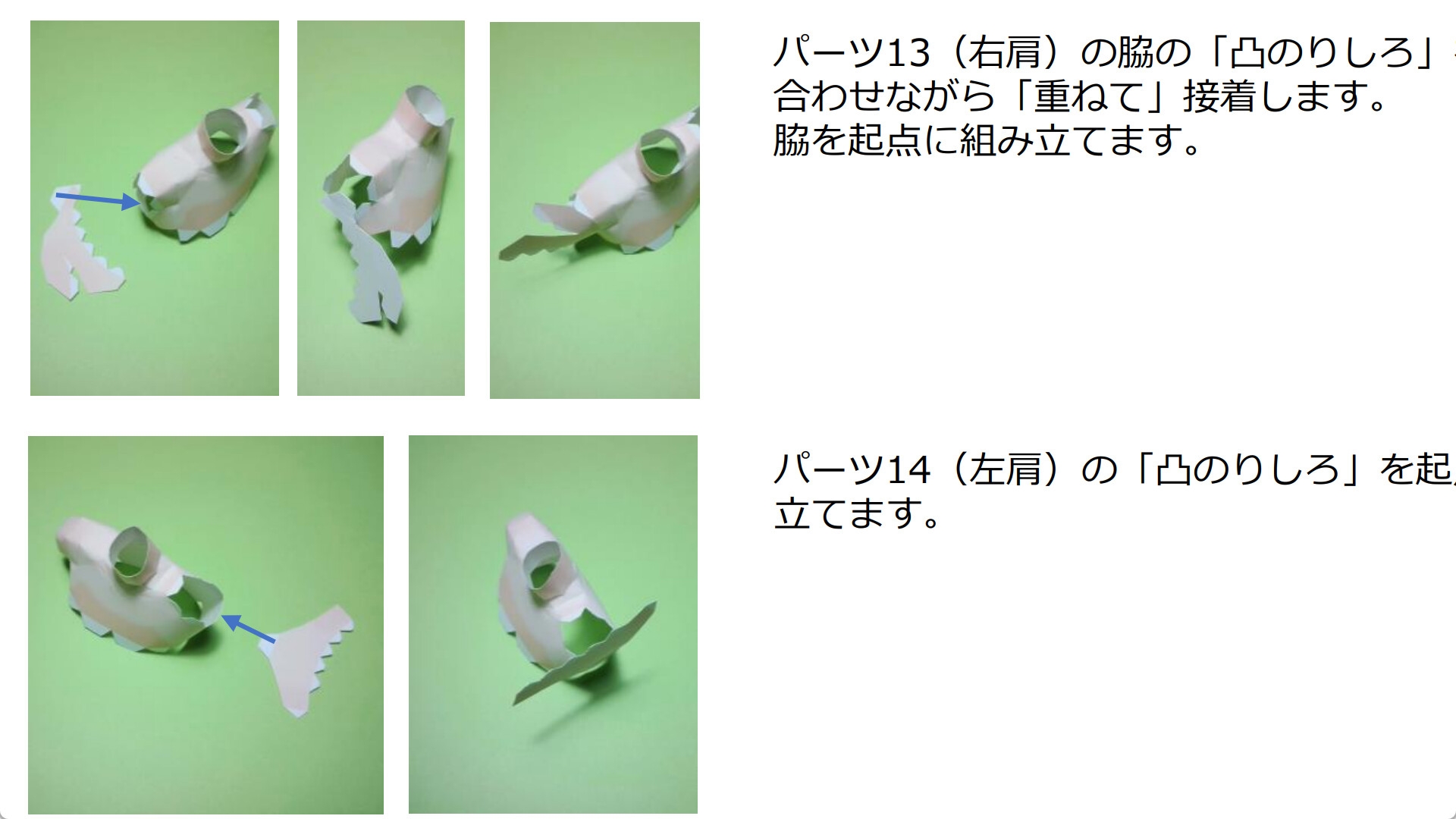 ペーパーフィギュア『たいそうのじかん』