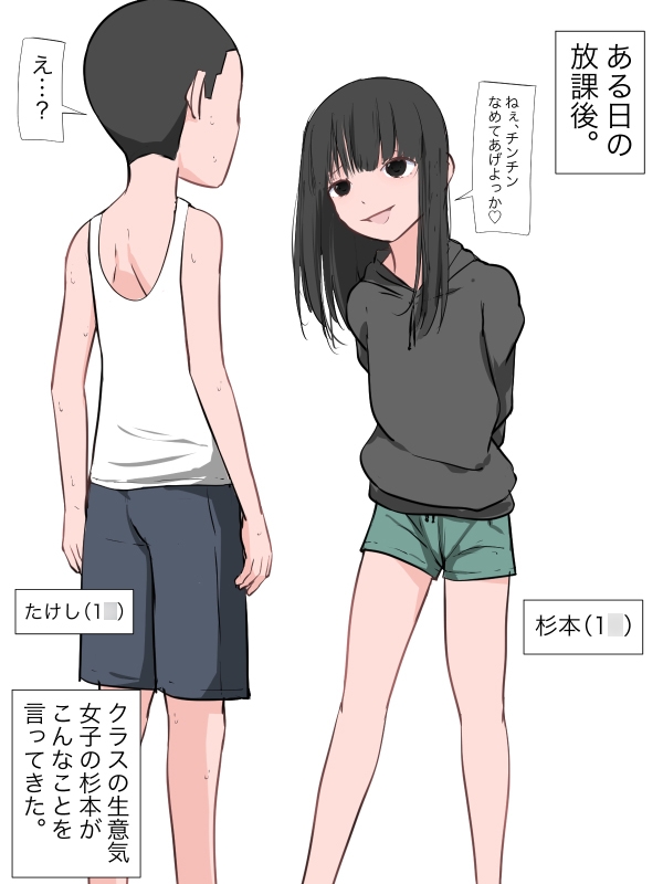 ねぇ、チンチンなめてあげよっか?