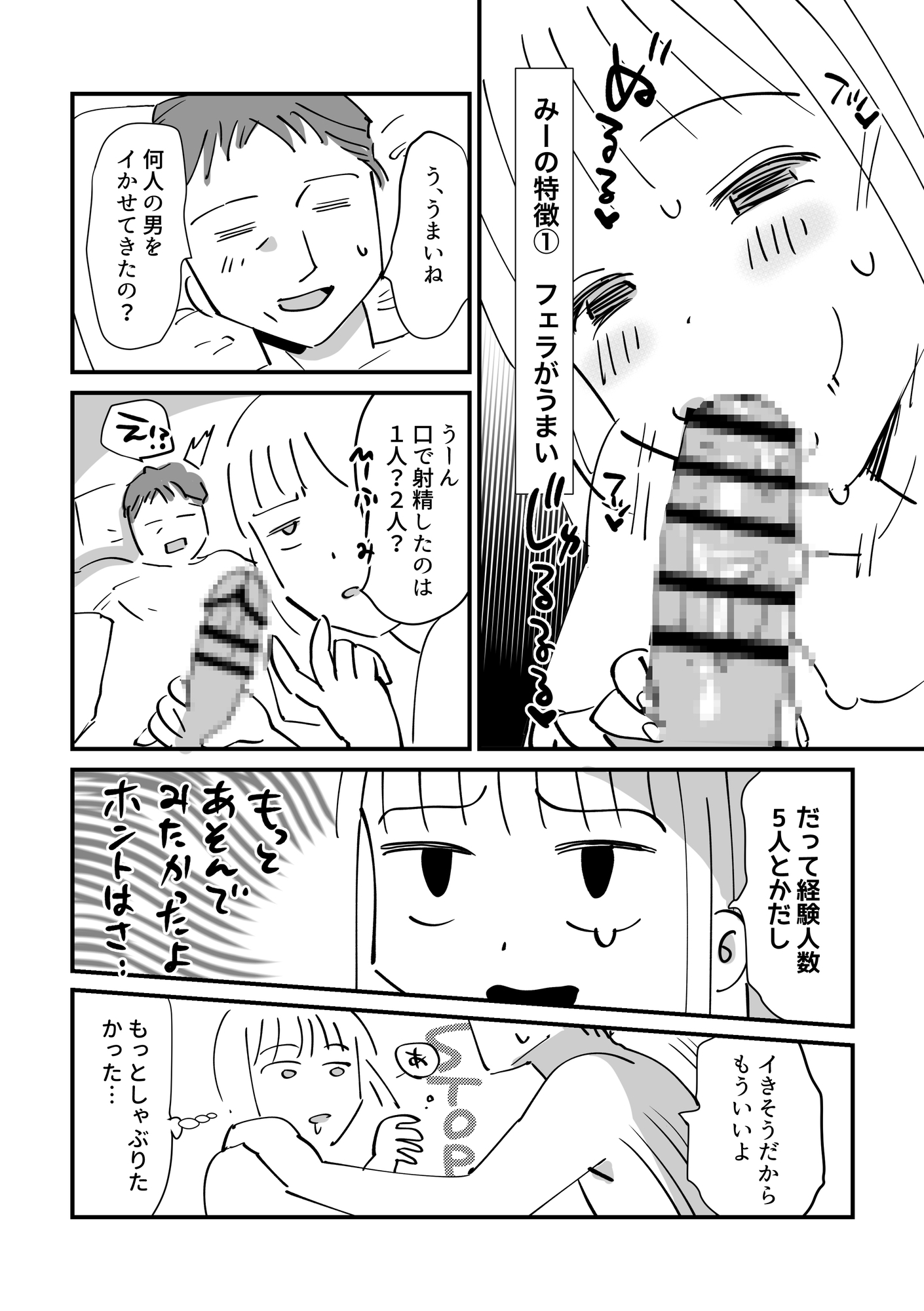 婚外☆日記