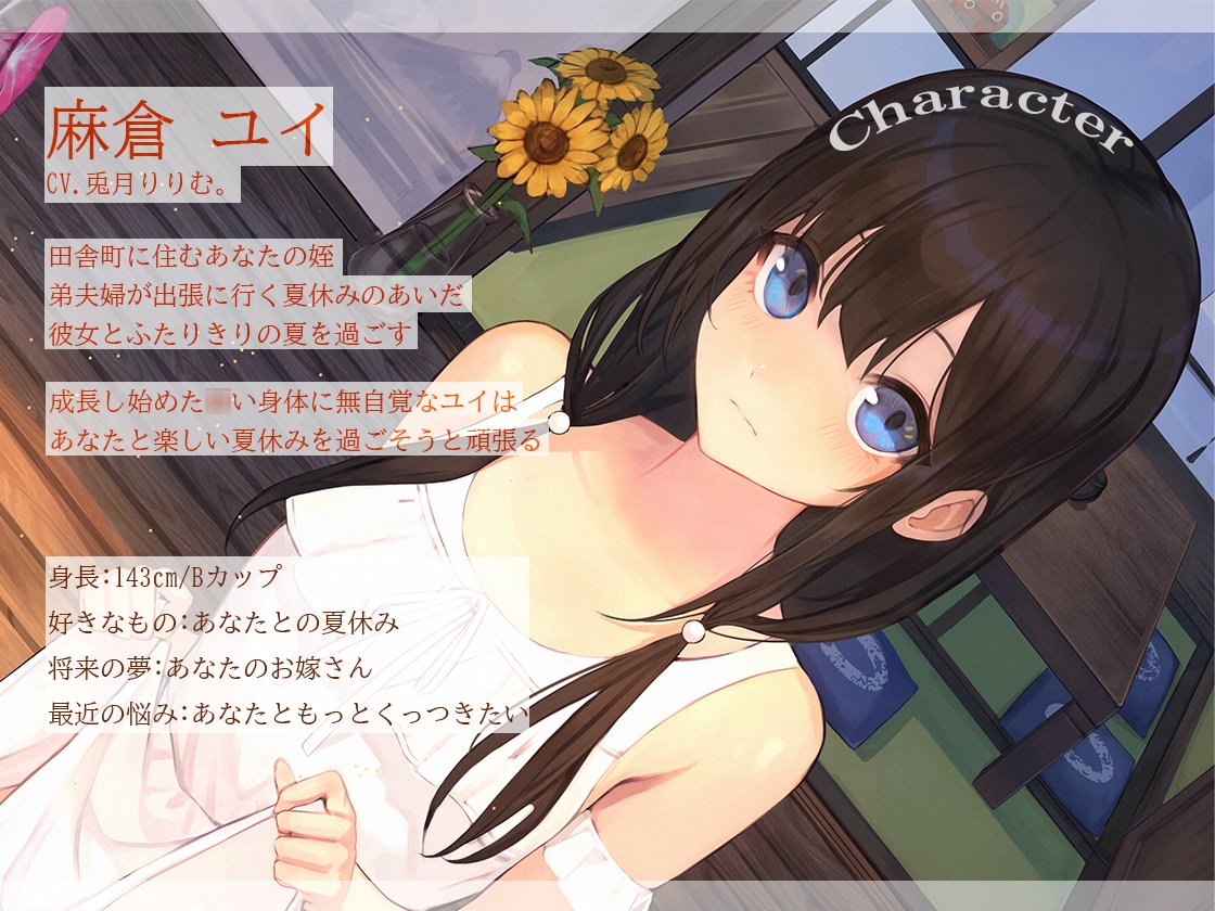 【期間限定330円!】【シコ抜き特化】きみのオホ声なつやすみ【KU100】