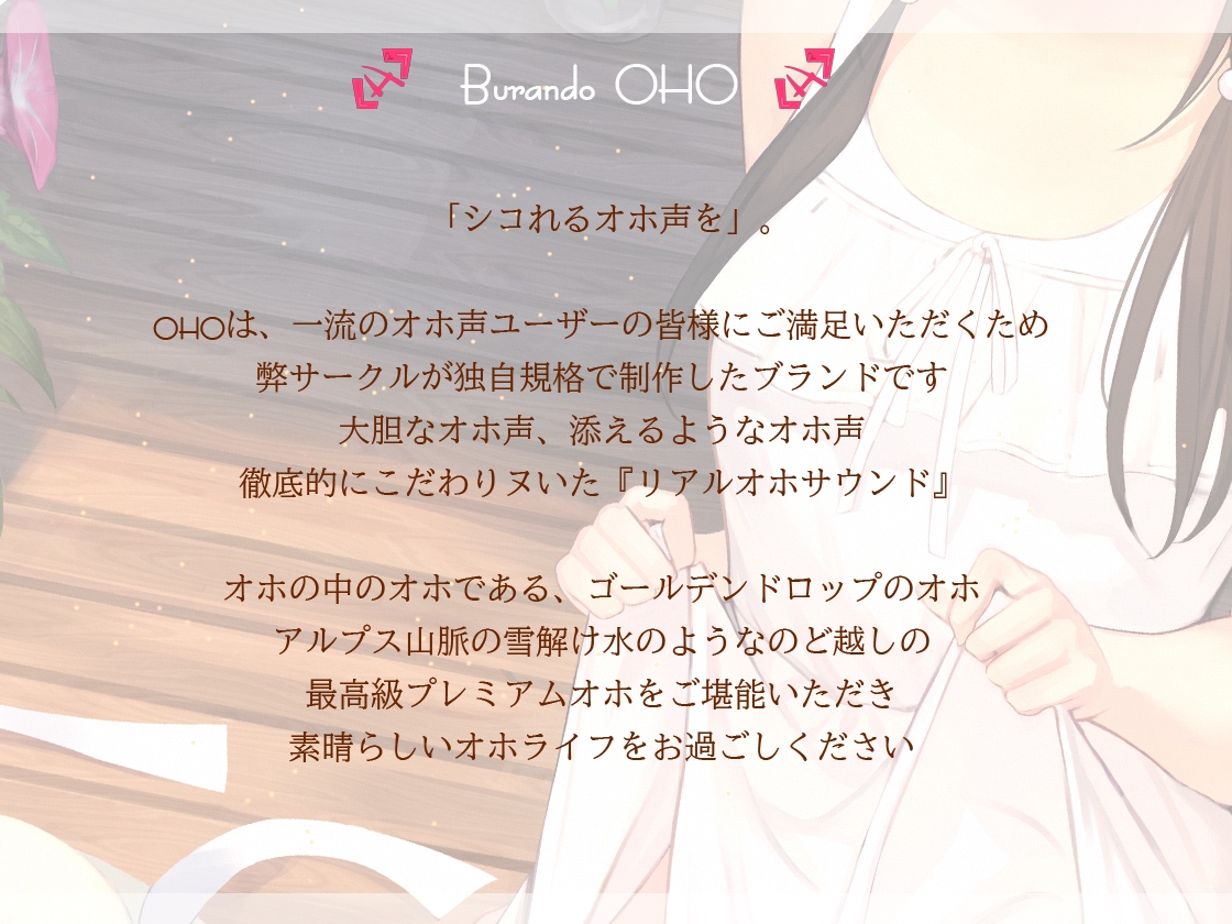 【期間限定330円!】【シコ抜き特化】きみのオホ声なつやすみ【KU100】