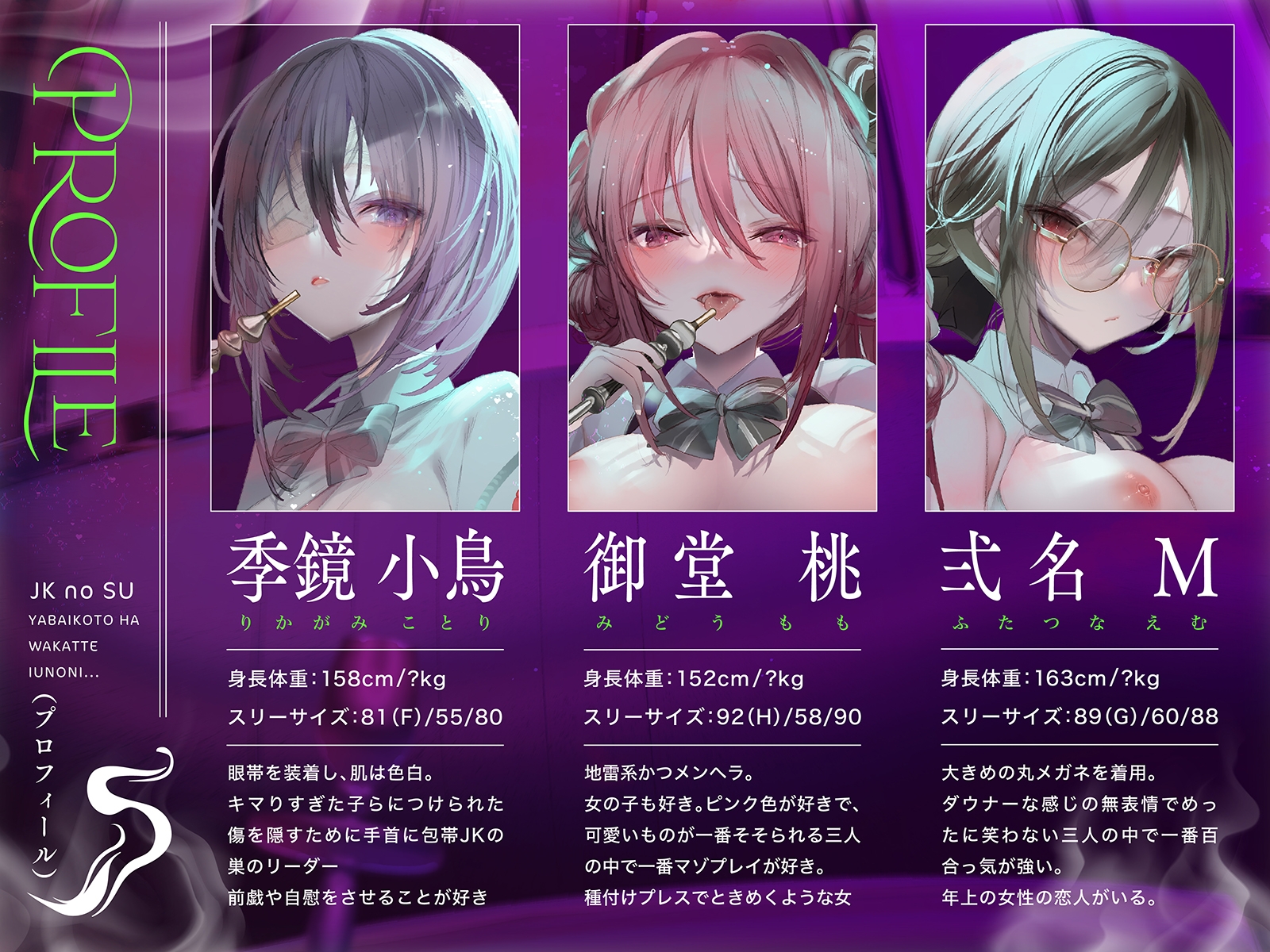 【何十倍も気持ちイイ快楽】JKの巣～ヤバいことは分かっているのに…～【イっちゃうイけないクスリ】